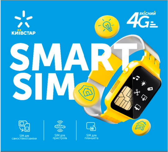Стартовий пакет Київстар Smart SIM