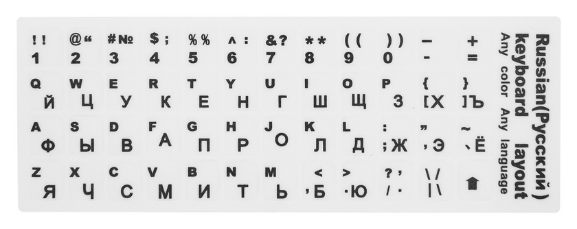 Наклейки на клавіатуру, Чорна прозора (рос.алфавіт) №3
