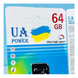 Карта пам'яті UA Power 64GB Ultra high speed U-1 Class 10 з адаптером SD